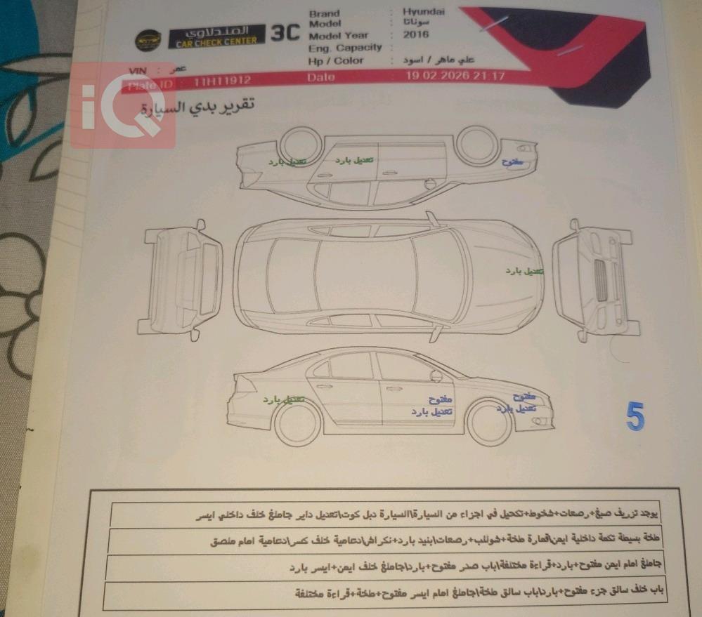 هيونداي سوناتا